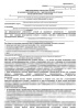 Комплект документов «Информированные добровольные согласия в стоматологии»